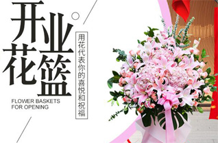 河北沧州运河区西环中街街道花篮配送